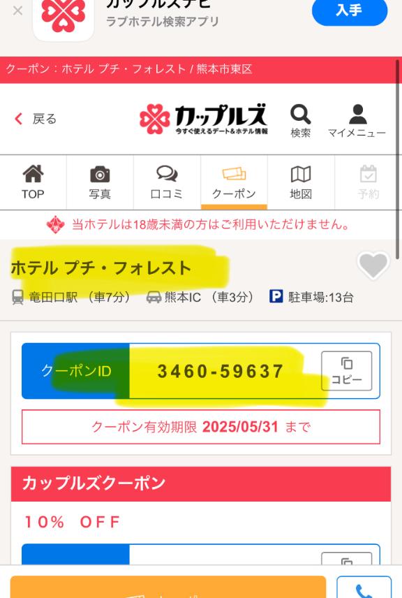 写メ日記サムネイル