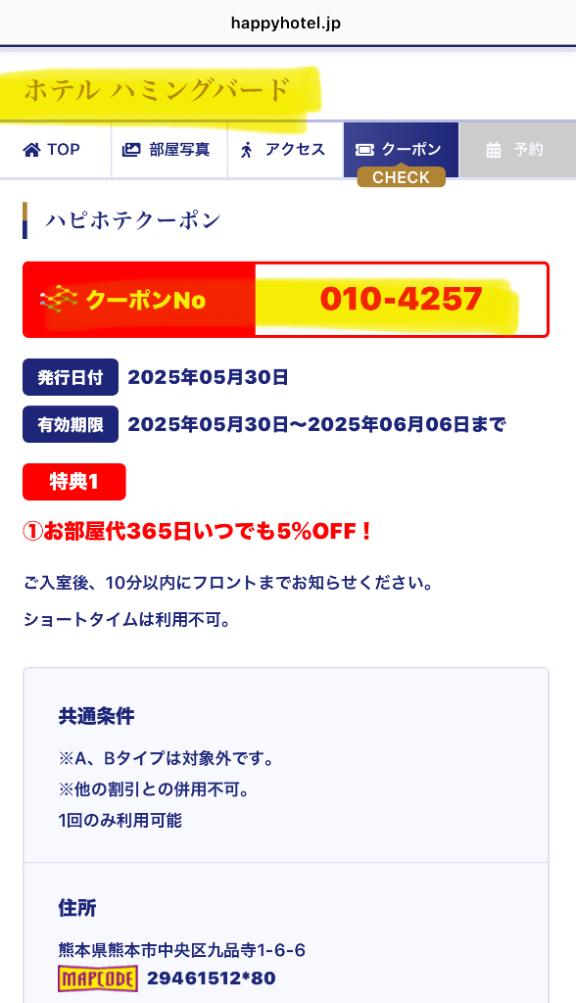 写メ日記サムネイル