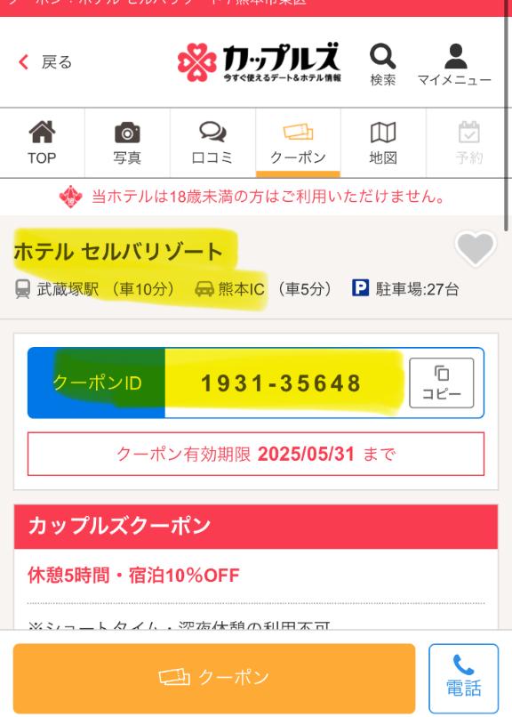 写メ日記サムネイル