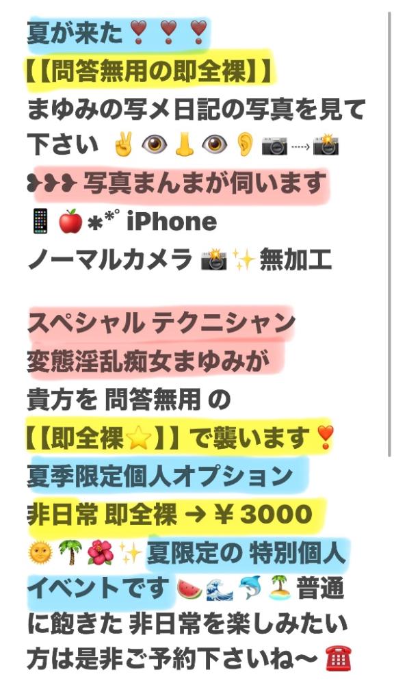 写メ日記サムネイル