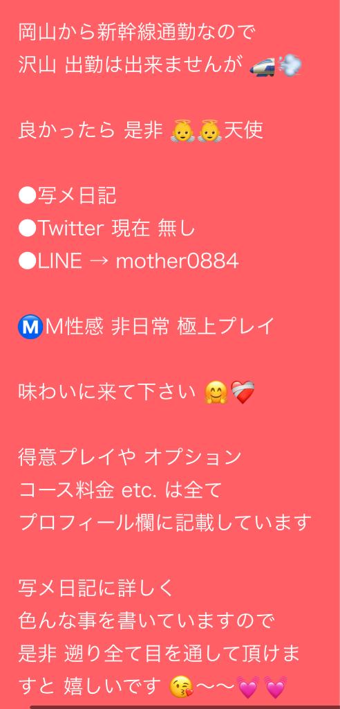 写メ日記サムネイル