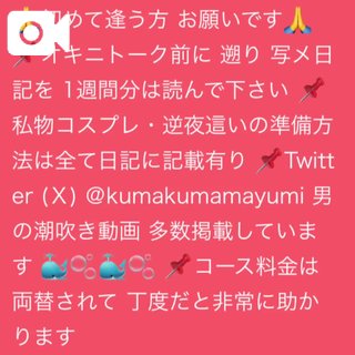 写メ日記サムネイル