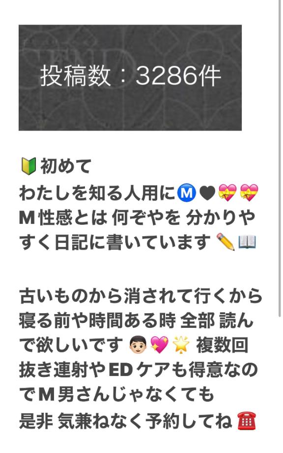 写メ日記サムネイル