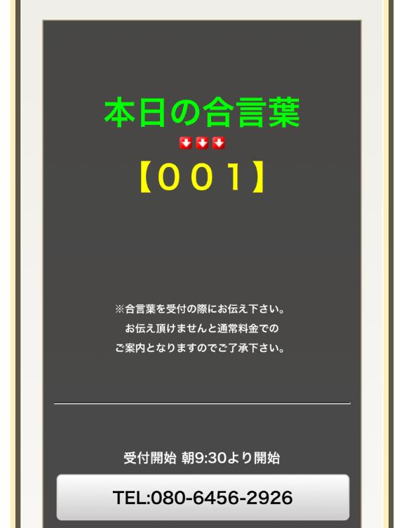写メ日記サムネイル