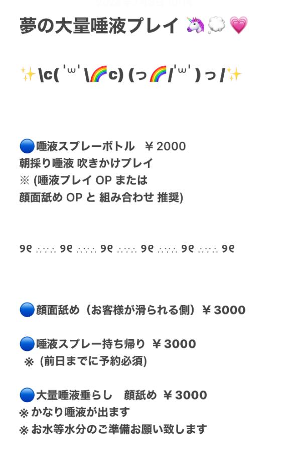 写メ日記サムネイル
