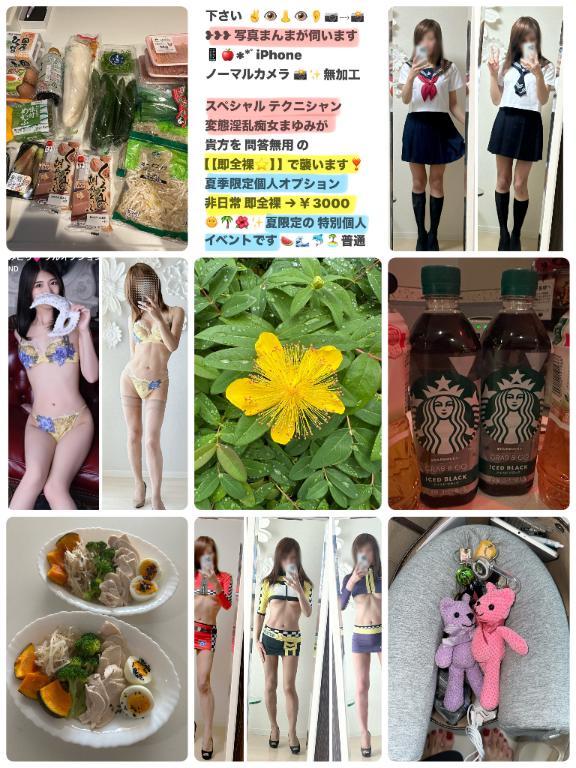 写メ日記サムネイル