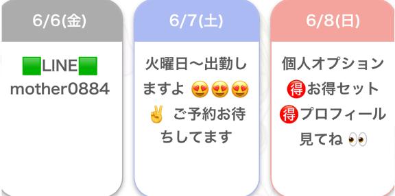 写メ日記サムネイル