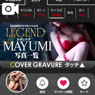 写メ日記サムネイル