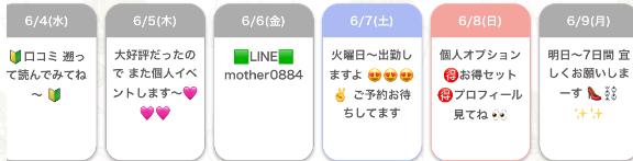 写メ日記サムネイル