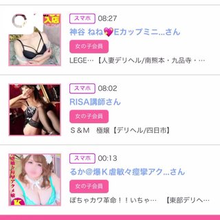 写メ日記サムネイル