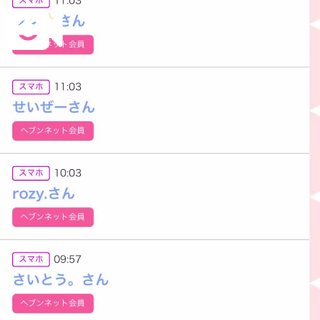 写メ日記サムネイル