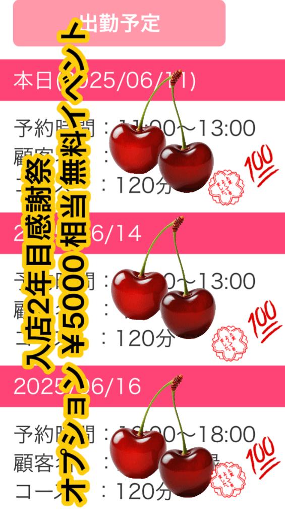 写メ日記サムネイル