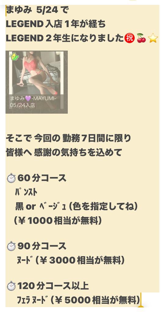写メ日記サムネイル