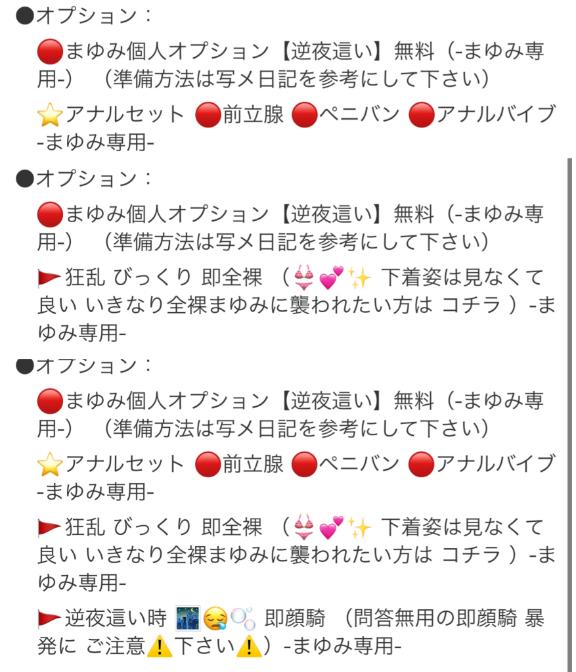 写メ日記サムネイル