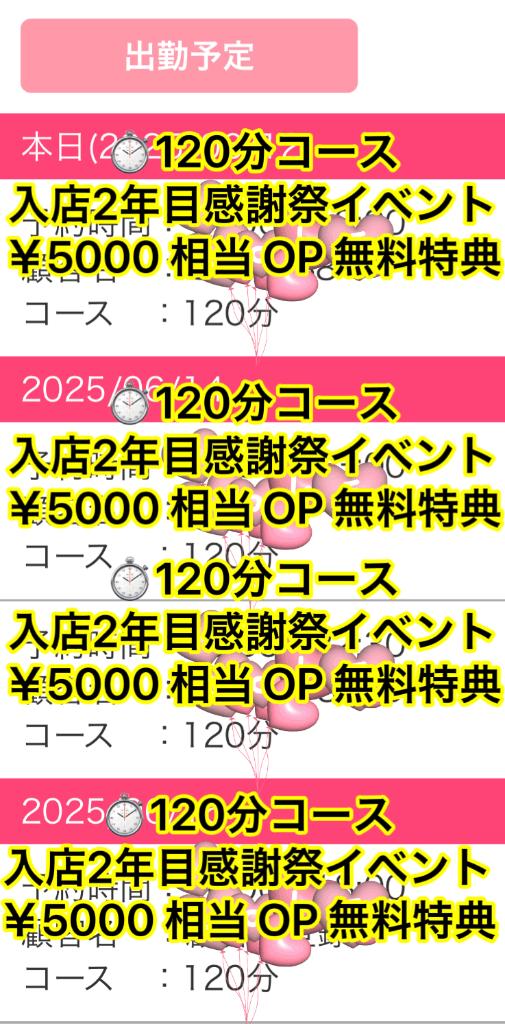 写メ日記サムネイル
