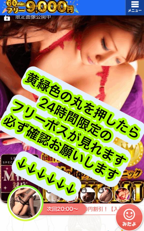 写メ日記サムネイル