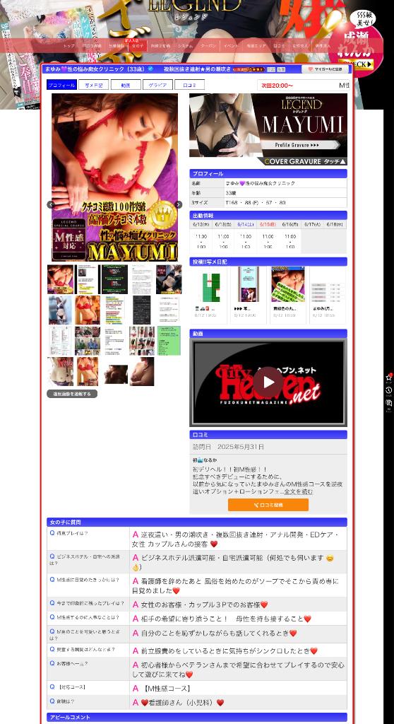 写メ日記サムネイル
