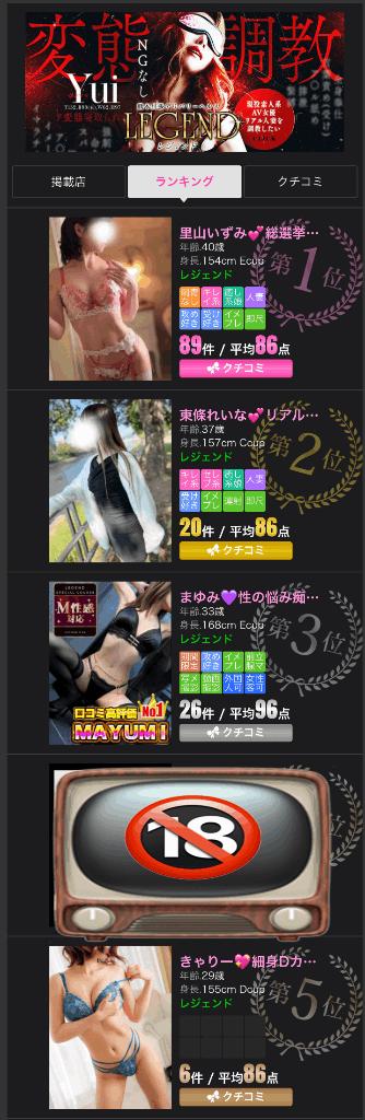 写メ日記サムネイル