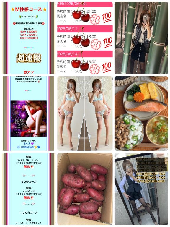 写メ日記サムネイル