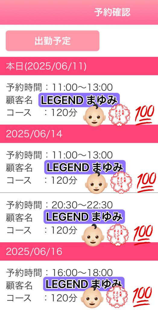 写メ日記サムネイル