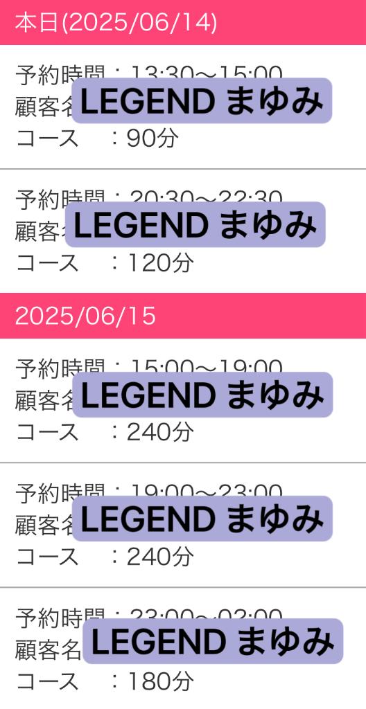 写メ日記サムネイル