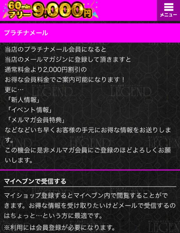 写メ日記サムネイル