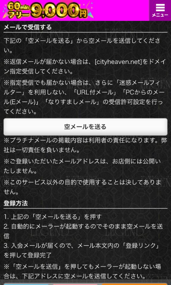 写メ日記サムネイル