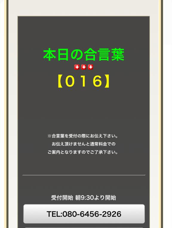 写メ日記サムネイル