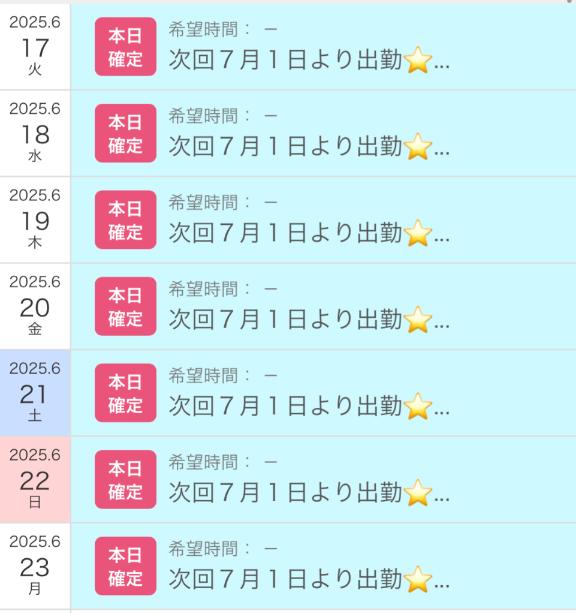 写メ日記サムネイル