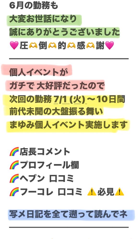 写メ日記サムネイル