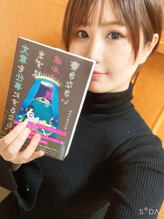 写メ日記サムネイル