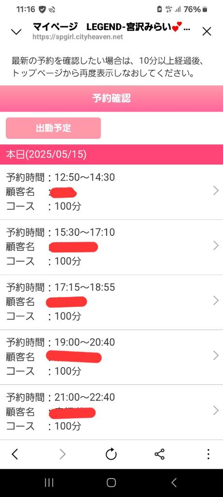 写メ日記サムネイル