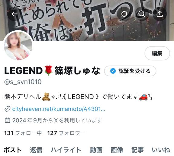 写メ日記サムネイル