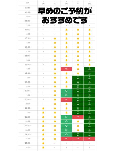 LEGEND熊本 デリヘル SHINOZAKI MISA