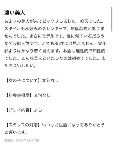 LEGEND熊本 デリヘル SHINOZAKI MISA