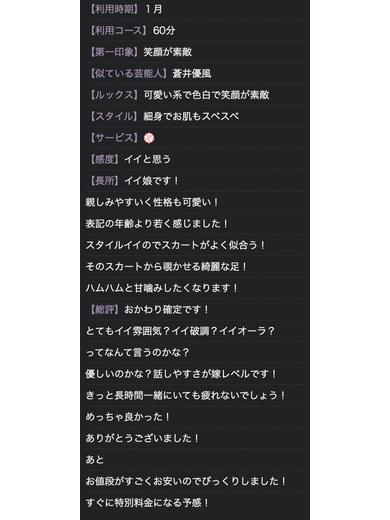 LEGEND デリヘル AKIHO