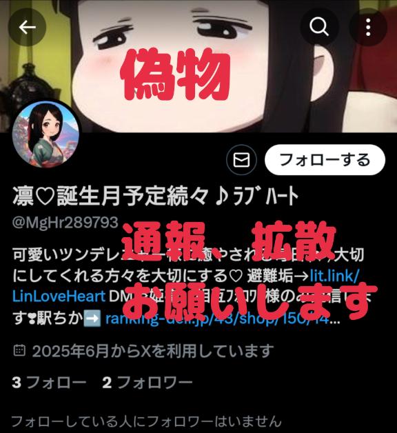 写メ日記サムネイル