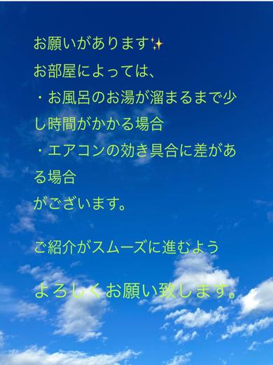 ラブハート デリヘル ITO