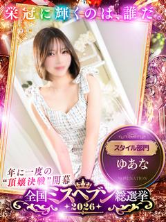 ダイヤモンド宮殿 ソープランド YUANA