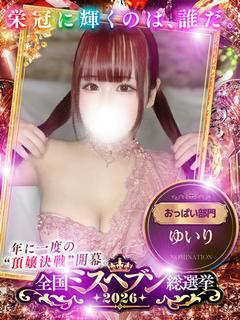 ダイヤモンド宮殿 ソープランド YUIRI
