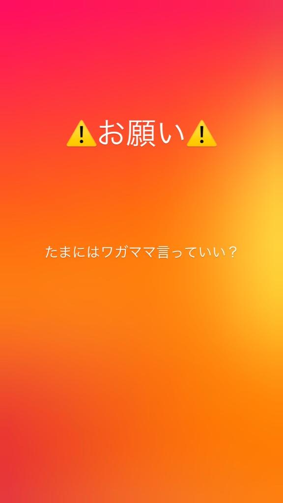 写メ日記サムネイル