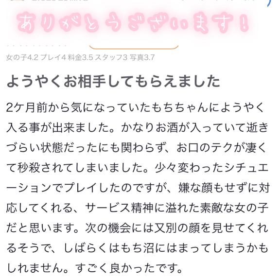 写メ日記サムネイル