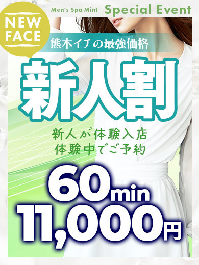 メンズスパ　ミント (출장)에스테틱/퇴폐마사지 콜걸 HINATA