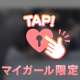 ジュイールのお客様♡