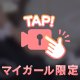 21のお兄様💌
