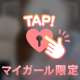 7/6のクーポン