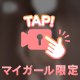 クイーン101の仲良し様へ💗