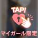 ♡♡クイーンのお兄さん♡♡