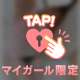 ♡♡クイーンのお兄さん♡♡