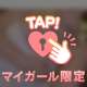 7/18のクーポン